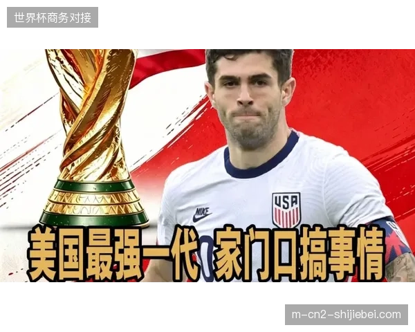 作为东道主，美国队将依托普利西奇、雷纳等旅欧核心冲击历史最佳战绩